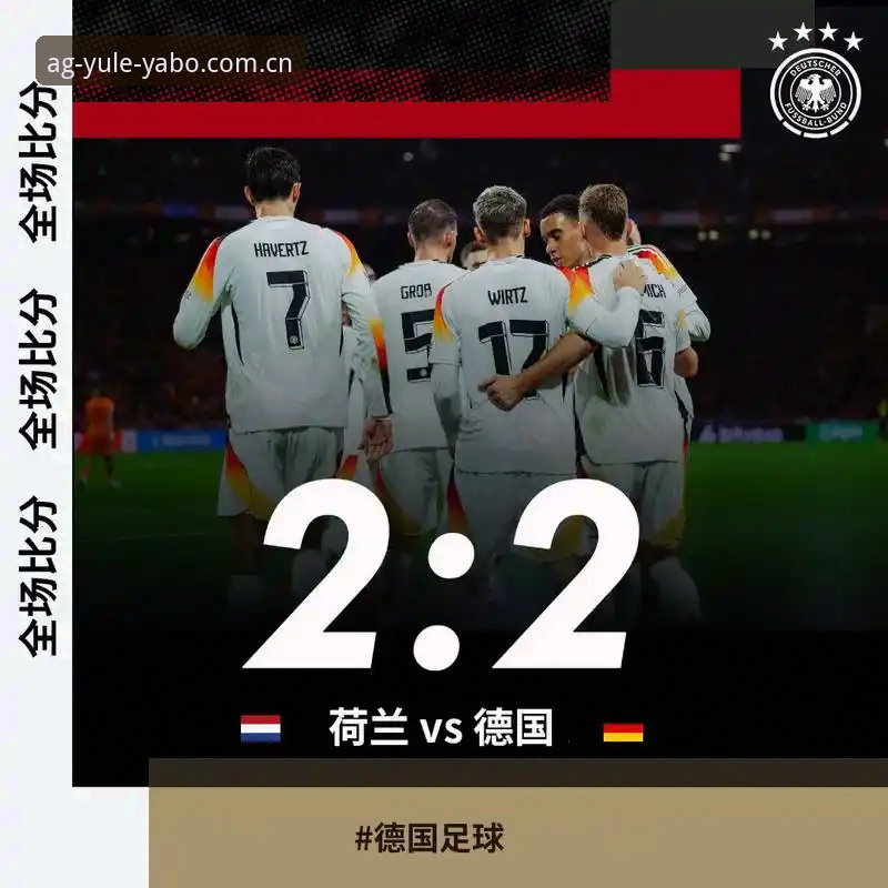 德国队世界杯逆袭背后的真实剧本——翁达夫如何用13分钟改写命运？全面解析